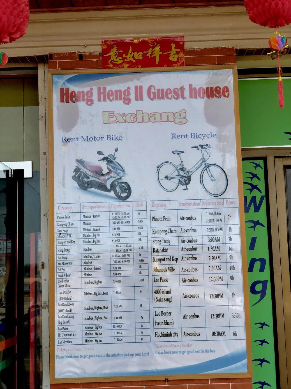 Hengheng II Guest House Kratie Exteriör bild